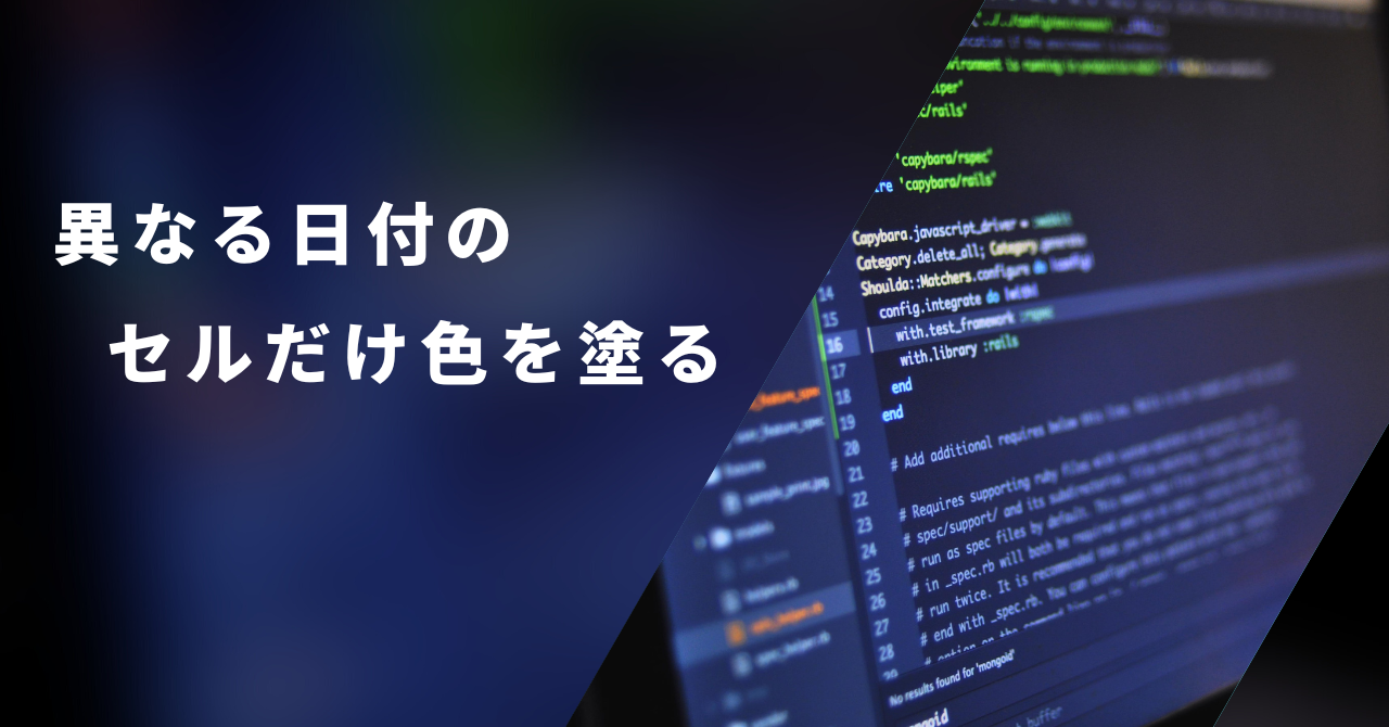 アイキャッチ画像